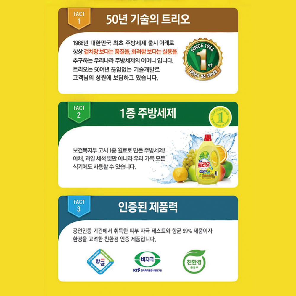 [애경산업(주)] 트리오 2kg(1.94l) 6개입