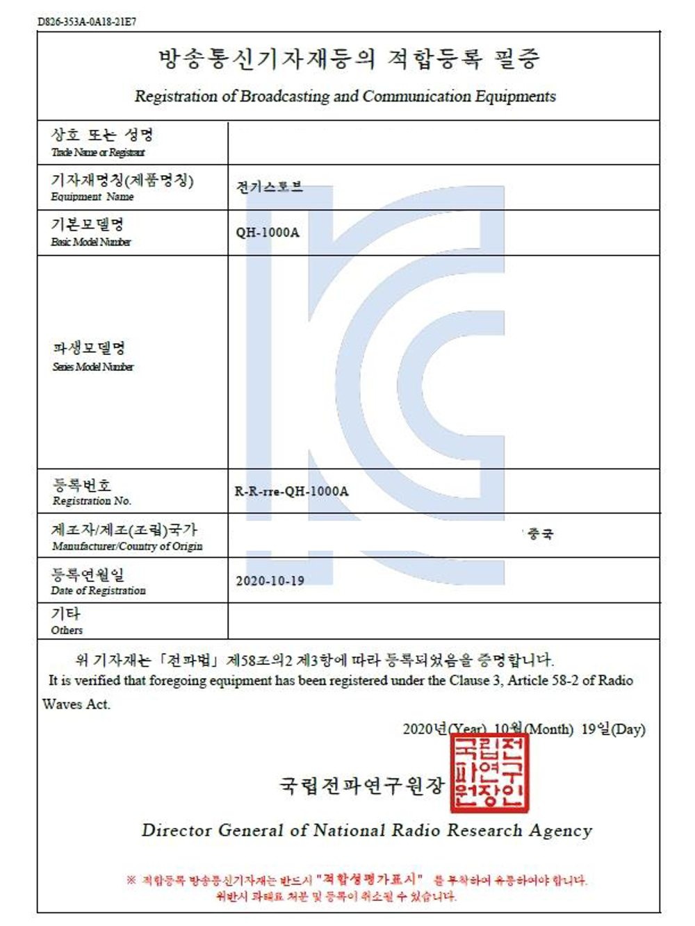 [SMATO 스마토] 쿼츠히터 QH-1000A 라디에이터 무소음 무공해 친환경 난방