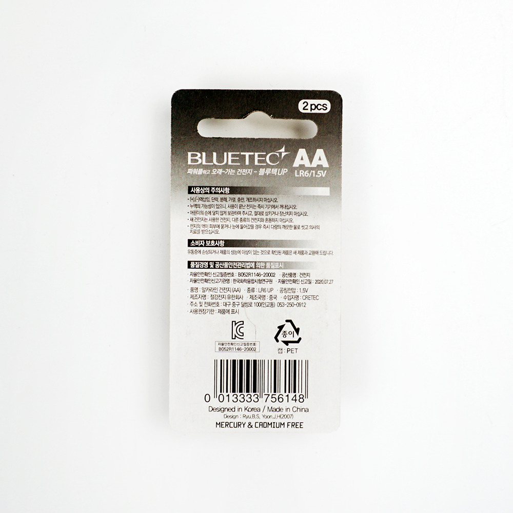 [BLUETEC 블루텍] LR6 UP 1.5V AA 알카라인 건전지 2pcs